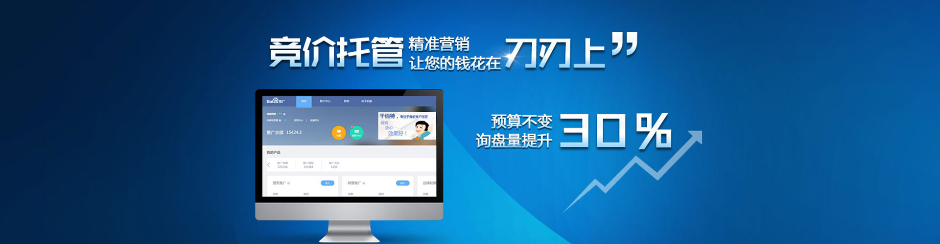 清水百度开户返点